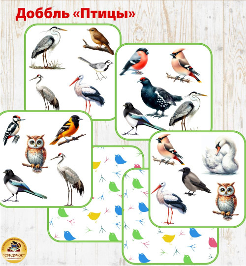 Доббль "Птицы"